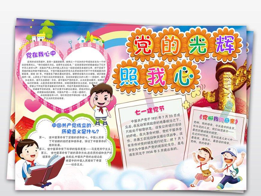喜羊羊奇妙冒险2